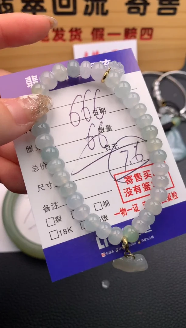 【闪购商品】翡翠手串未镶嵌21010002