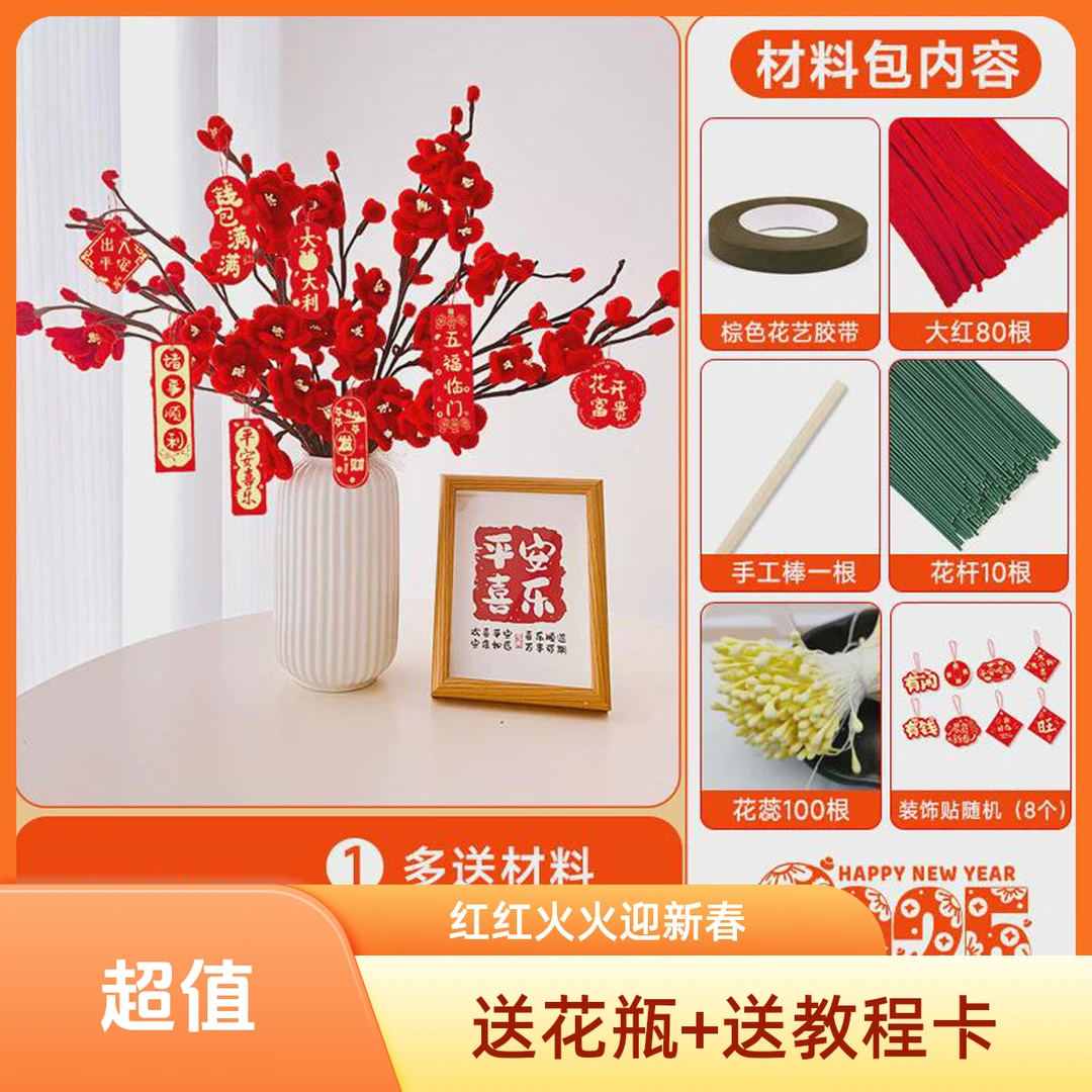 【送花瓶】手工扭扭棒梅花材料包花朵家居装饰摆件节日教程送长辈