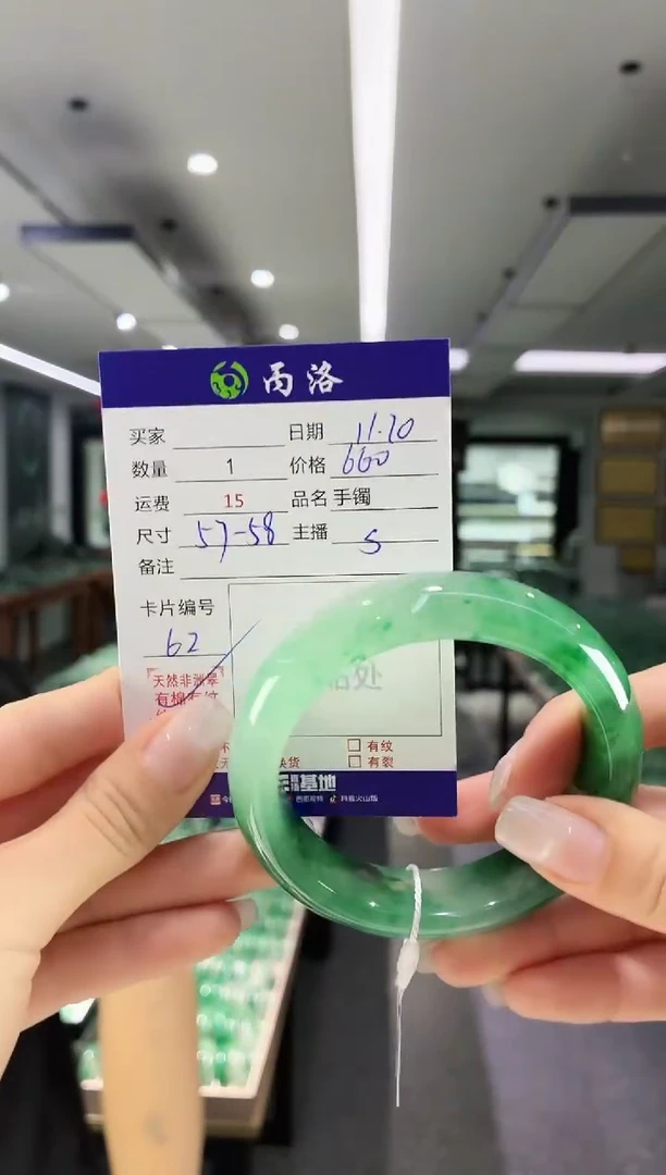 未镶嵌石英质玉手镯57-58