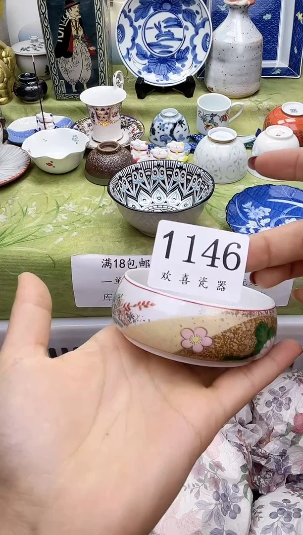 瓷片寂**利           1146