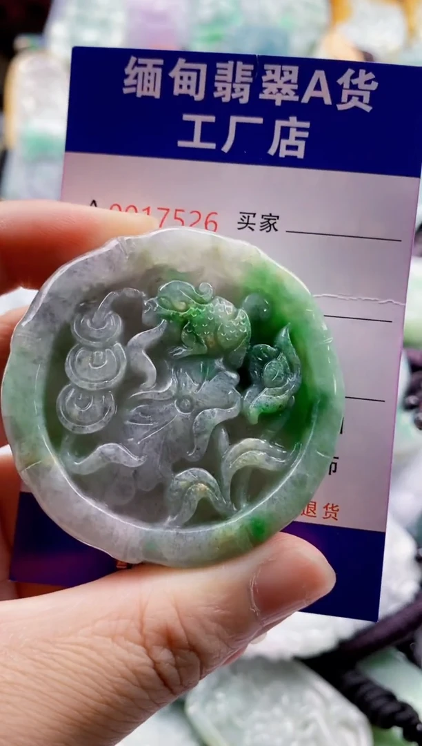 翡翠未镶嵌吊坠(不含链)1