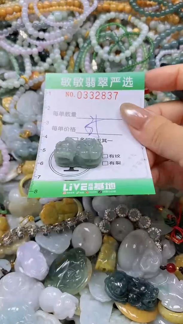 颈饰未镶嵌翡翠闪购0332837