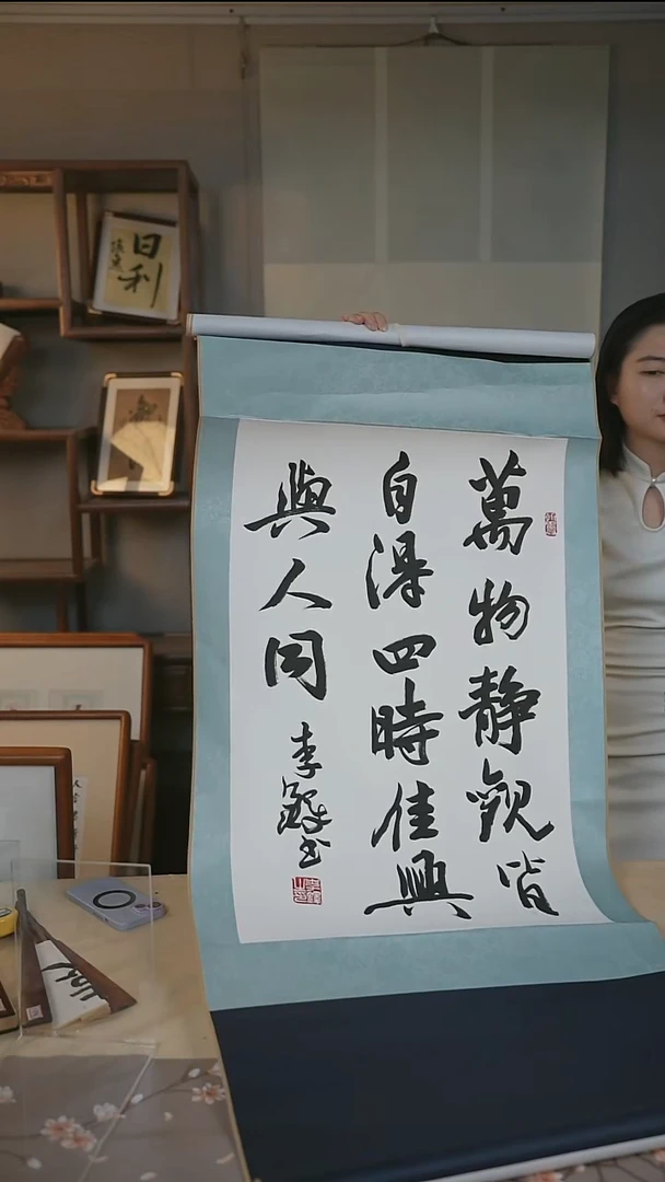 书法李老师 书法