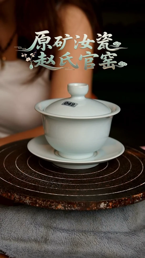 杯049号月白三才元宝盖碗微微不完美