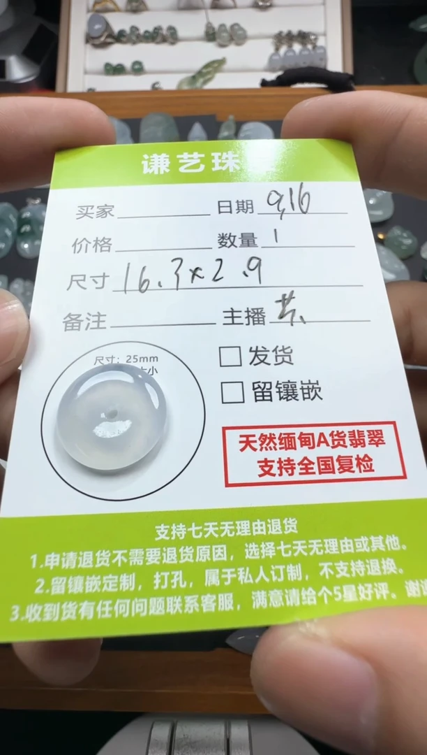 未镶嵌定制翡翠平安扣