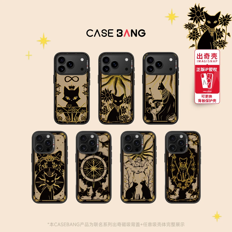 CASEBANGX黑猫塔罗联名适用苹果iPhone17/16/15promax磁吸手机壳