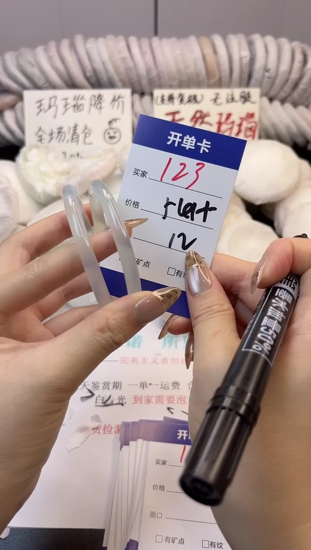 手镯玛瑙/玉髓未镶嵌123