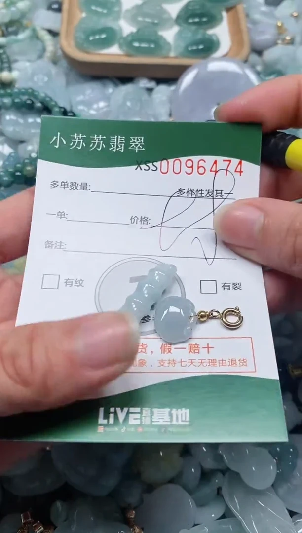 【闪购商品】翡翠颈饰未镶嵌闪购商品0096474