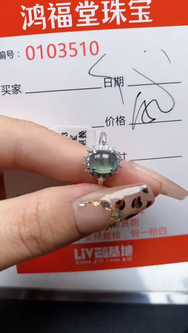 【闪购商品】翡翠戒指银S925镶嵌3510