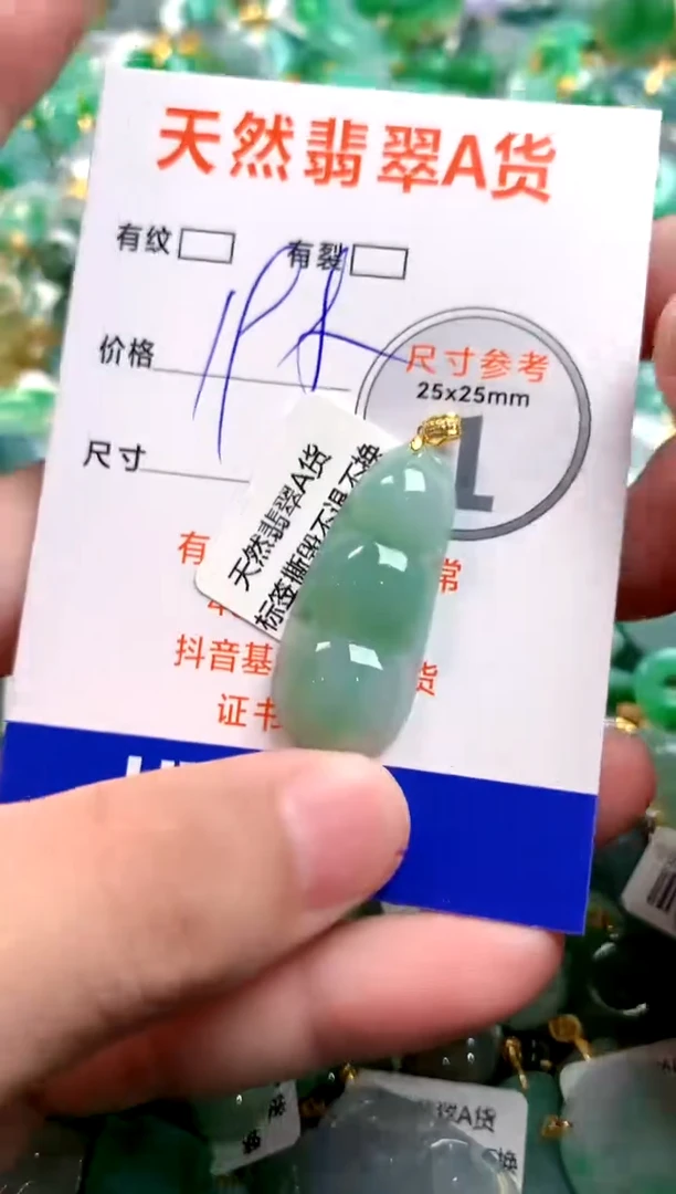 颈饰18K金镶嵌翡翠0281845967