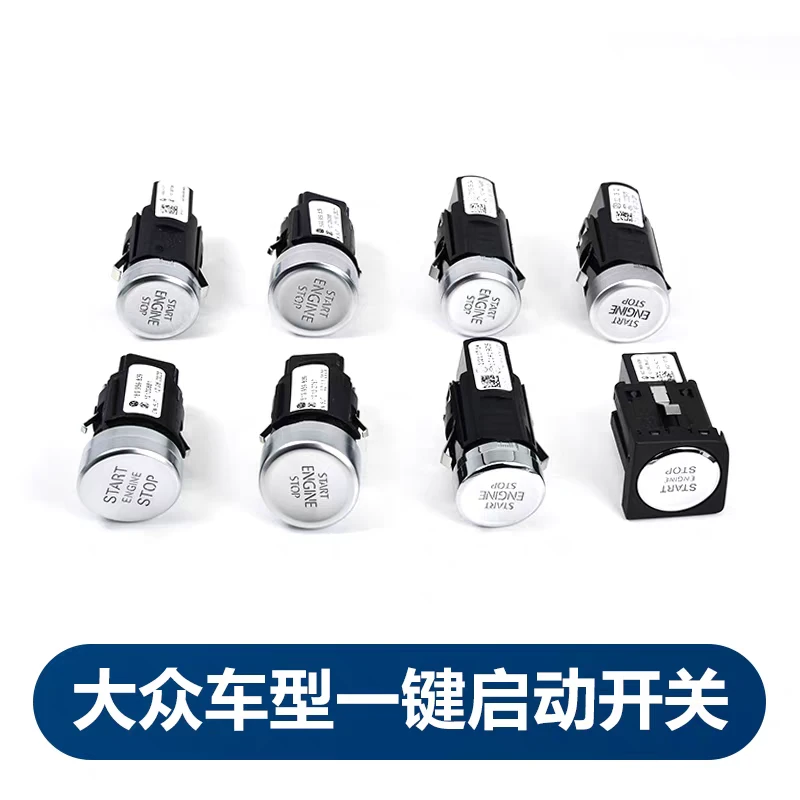 大众迈腾凌渡帕萨特高尔夫原厂一键启动开关