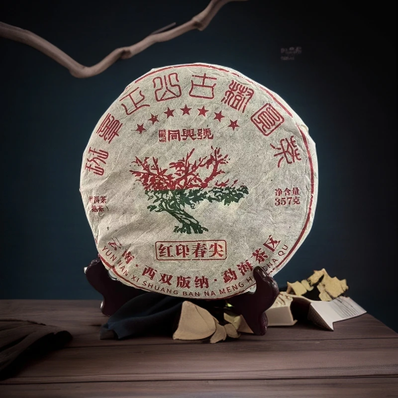 品鉴好茶|2012年同兴号红印春尖熟茶饼357g