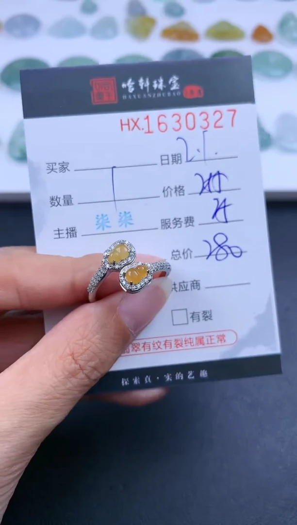 【闪购商品】翡翠挂件未镶嵌哈轩 戒指1