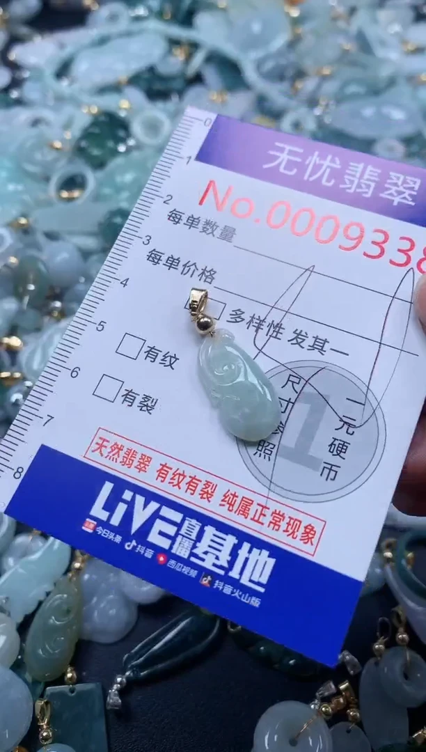 翡翠未镶嵌吊坠(不含链)9338