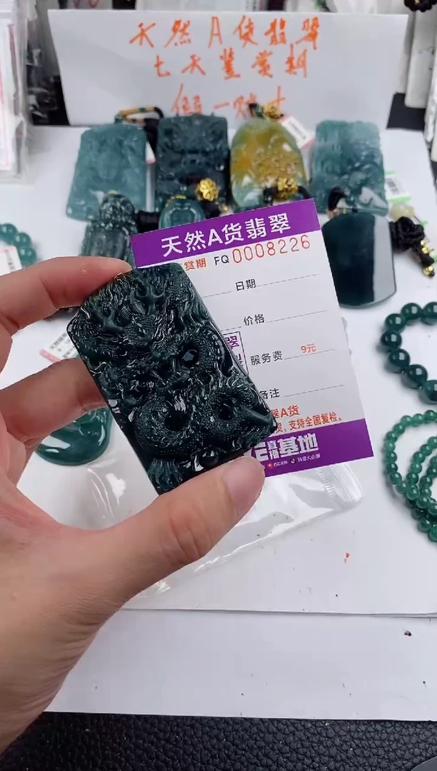 颈饰未镶嵌翡翠