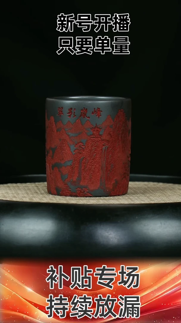 石黄 双色 主人杯