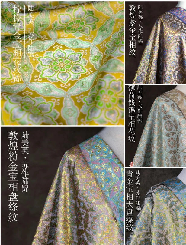 敦煌宝相花陆美英宋锦名家宋锦手作做包包发夹葫芦