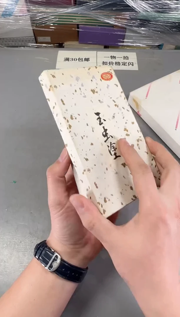 瓷片清*193号满30米包邮，打包不易