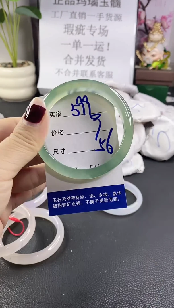 手镯玛瑙/玉髓未镶嵌599