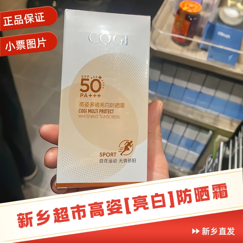 【亮白防晒霜】胖超市高姿隔离防晒霜温和轻薄防水多重水光防晒霜乳