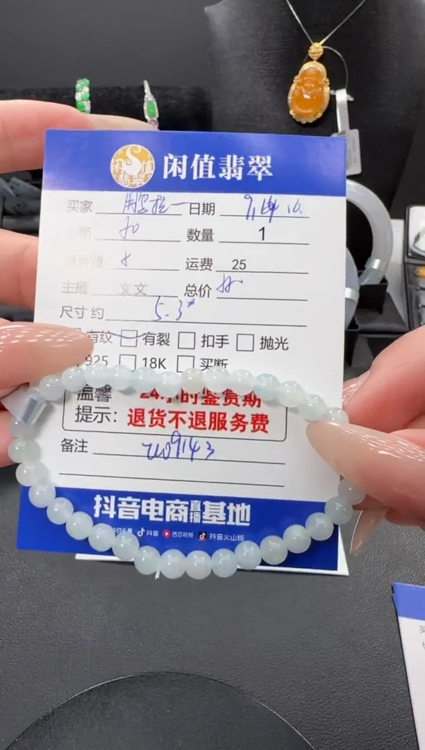 未镶嵌手串翡翠用*拉翡翠珠串