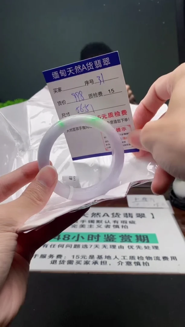 翡翠手镯未镶嵌31缅甸天然A货翡翠需包容瑕疵，介意慎拍