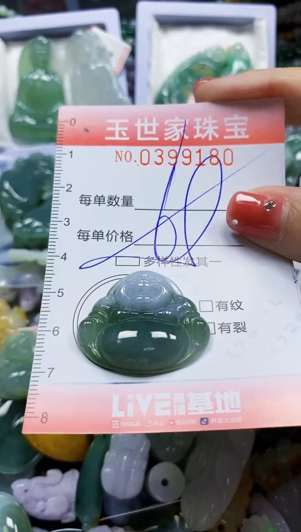 颈饰未镶嵌翡翠闪购0399180多样性发其一