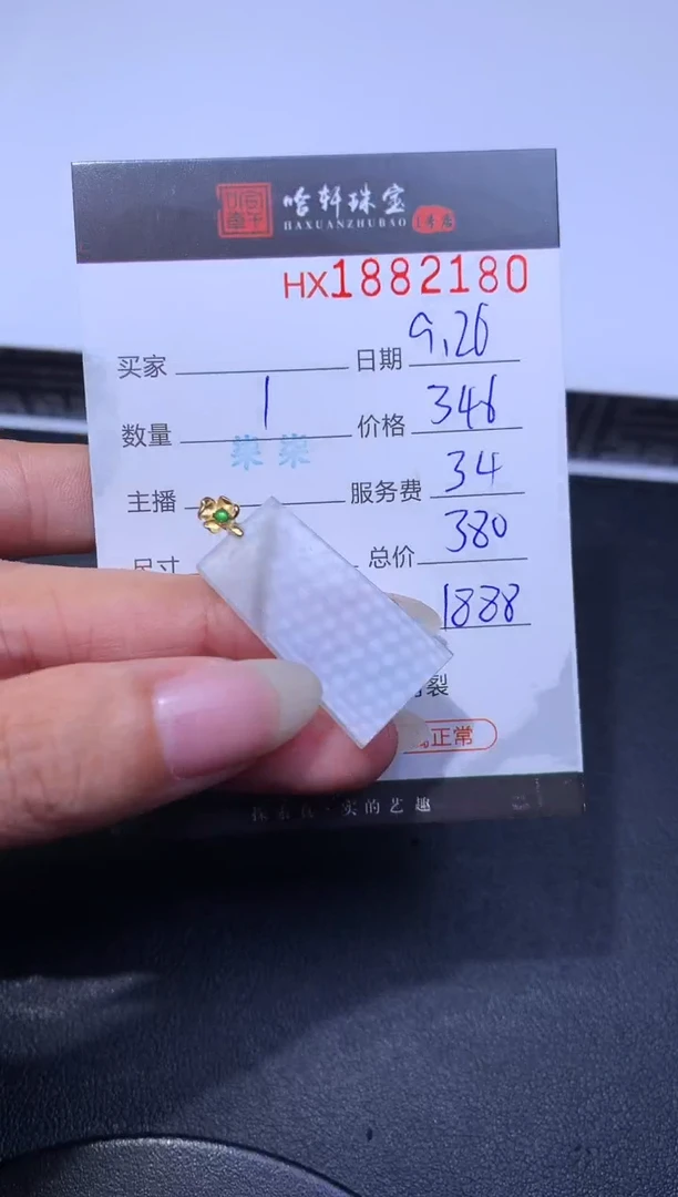 未镶嵌挂件翡翠哈轩 挂件1