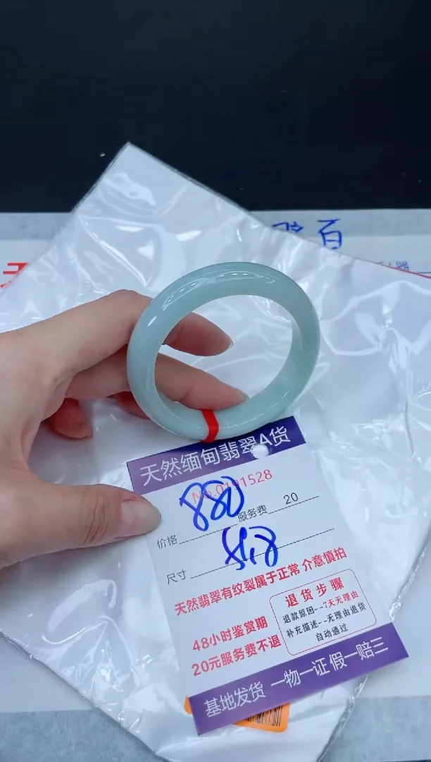 未镶嵌手镯翡翠880.000