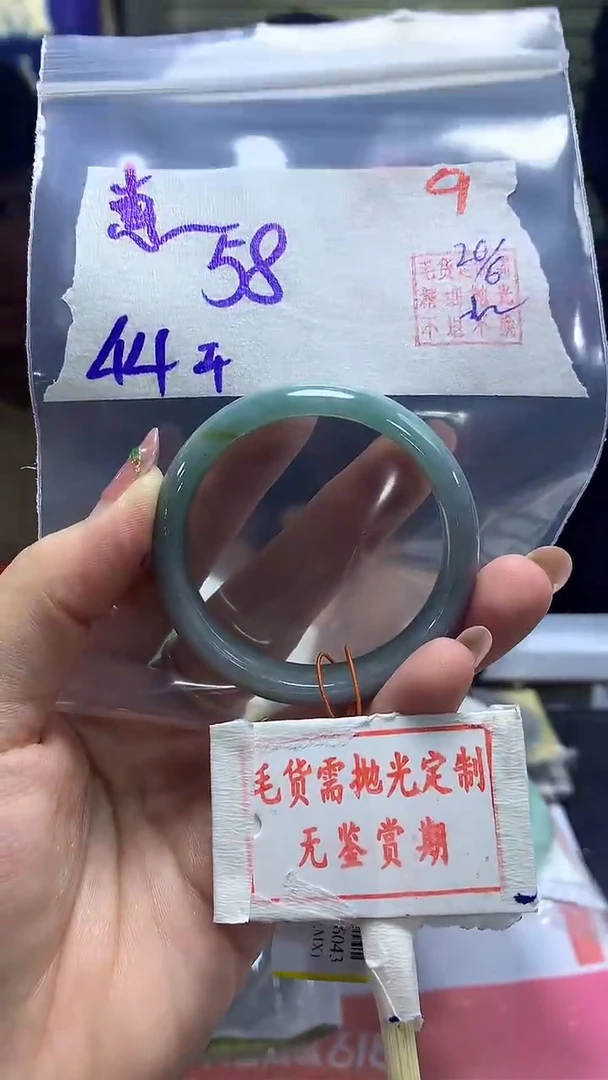 定制翡翠未镶嵌?****?9毛货需精细抛光多样性发1件+58