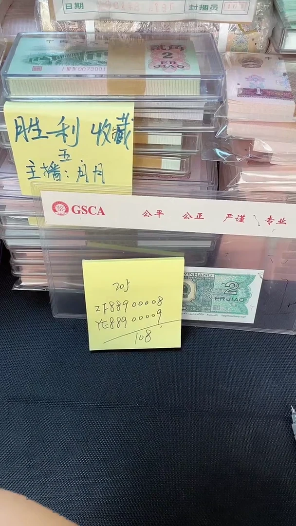 初***命205 人三 圆圆号 2张