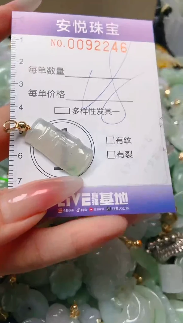 【闪购商品】翡翠颈饰未镶嵌闪购0092246