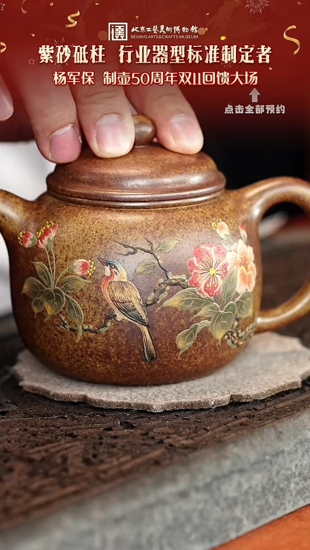 宜兴紫砂茶壶茶壶57