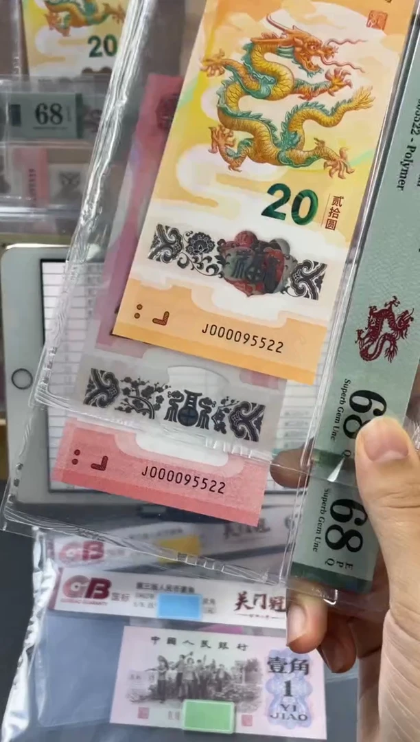 塑料95至尊龙蛇全同司令PMG68分尾5522