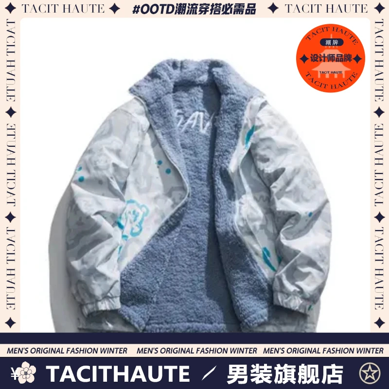 丨设计师品牌丨原创潮品丨OOTD穿搭丨两面穿情侣棉衣羊羔绒棉服男