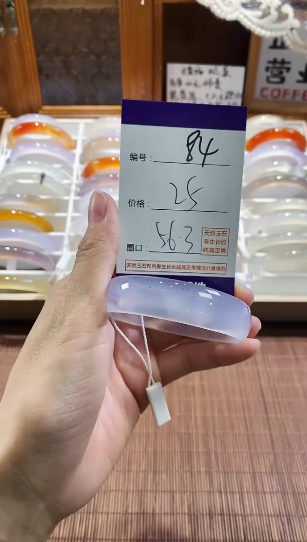 手镯玛瑙/玉髓未镶嵌84