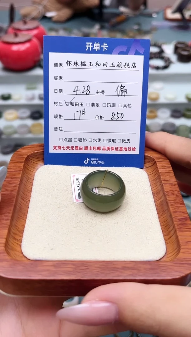 和田玉戒指未镶嵌17号