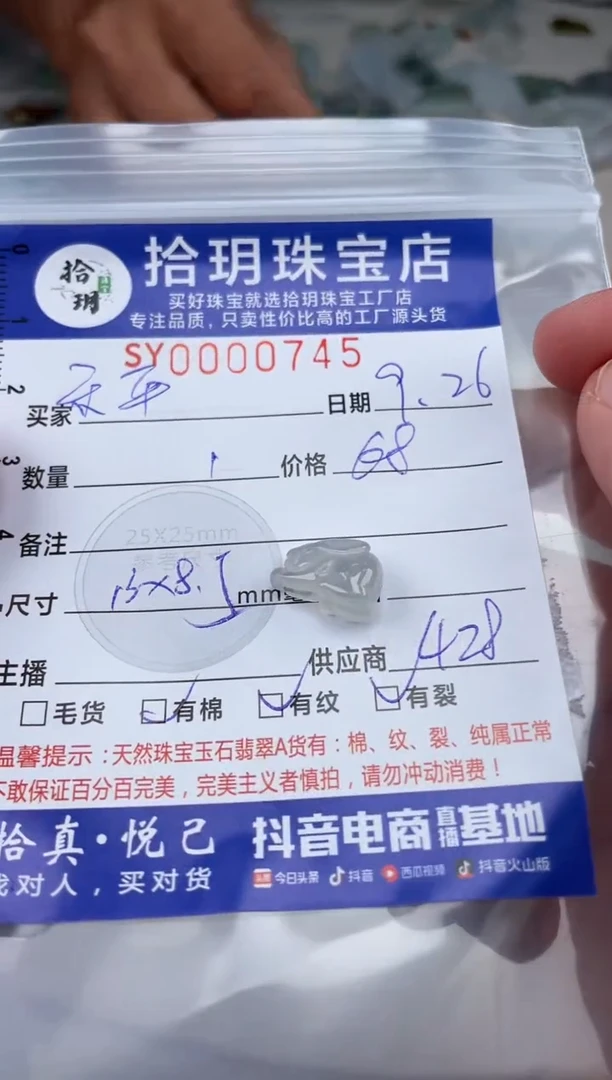 颈饰未镶嵌翡翠?****️翡翠挂件兔子745