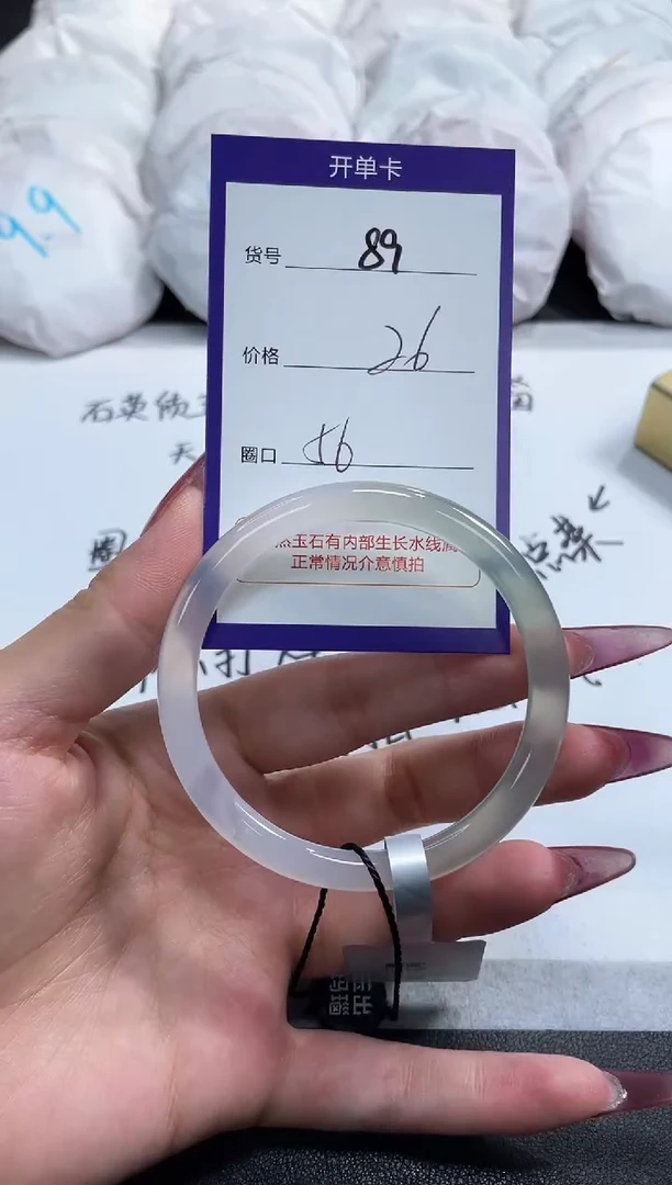 【闪购商品】玛瑙/玉髓手镯未镶嵌89