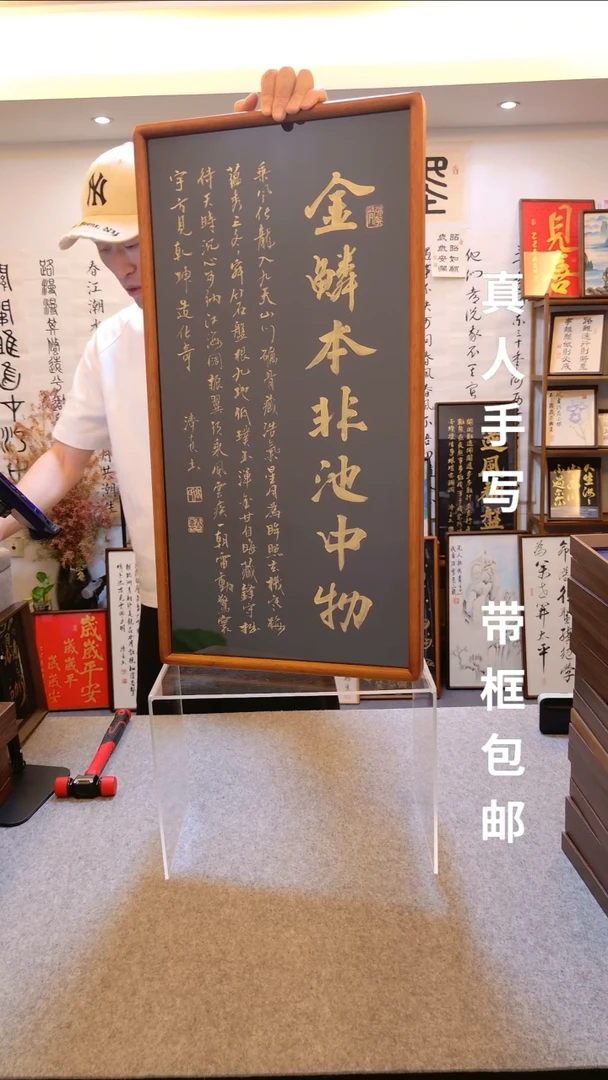 木纯手写《金鳞本非池中物》