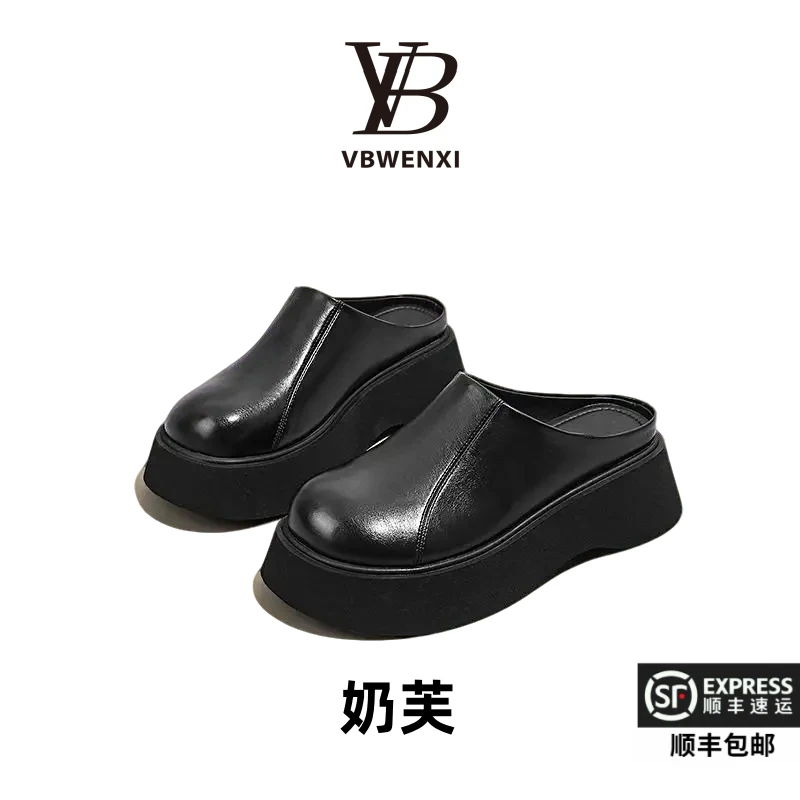 【奶芙】2025新款厚底懒人一脚蹬简约圆头拖鞋