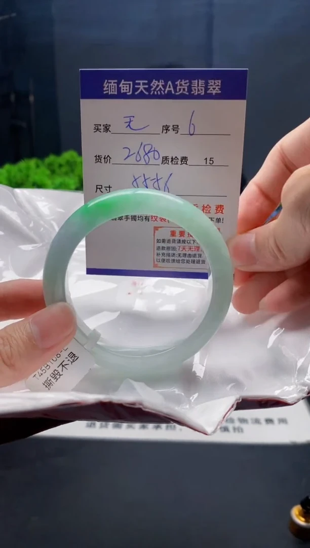 未镶嵌手镯翡翠无***赖6缅甸天然A货翡翠需包容瑕疵，介意慎拍