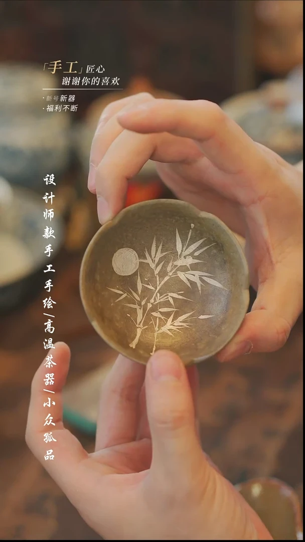 【溯本】瓷片***瓷片790