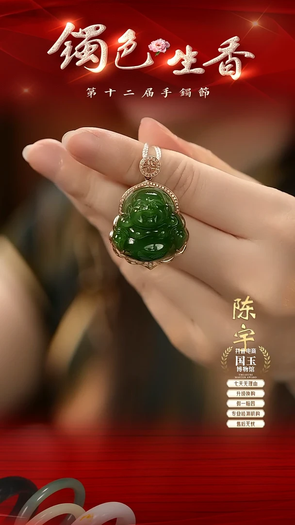 和田玉18K金镶嵌吊坠(不含链)碧玉