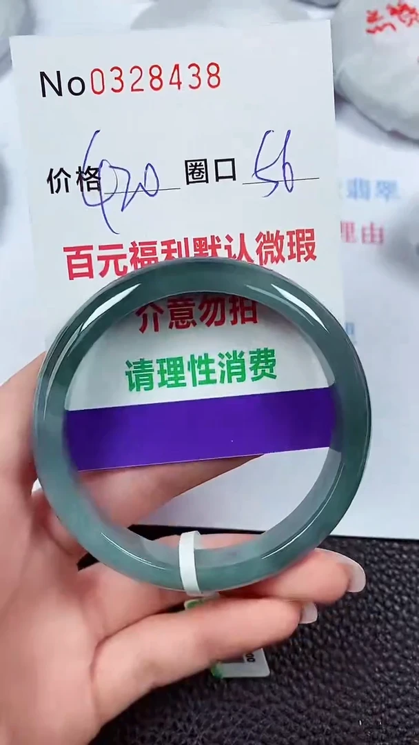 【闪购商品】翡翠手镯未镶嵌00328438