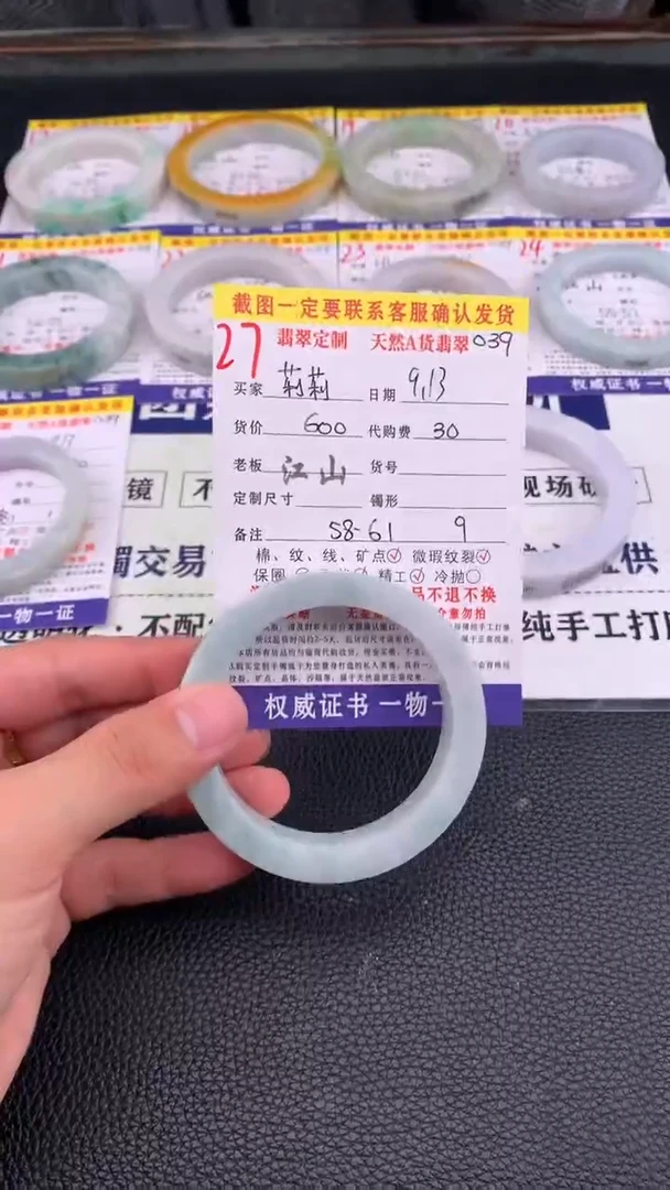 未镶嵌定制翡翠莉*?27#手镯定制链接