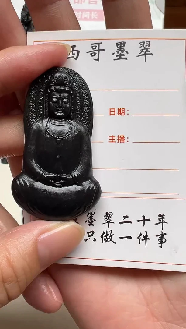 未镶嵌定制翡翠路*虫观音