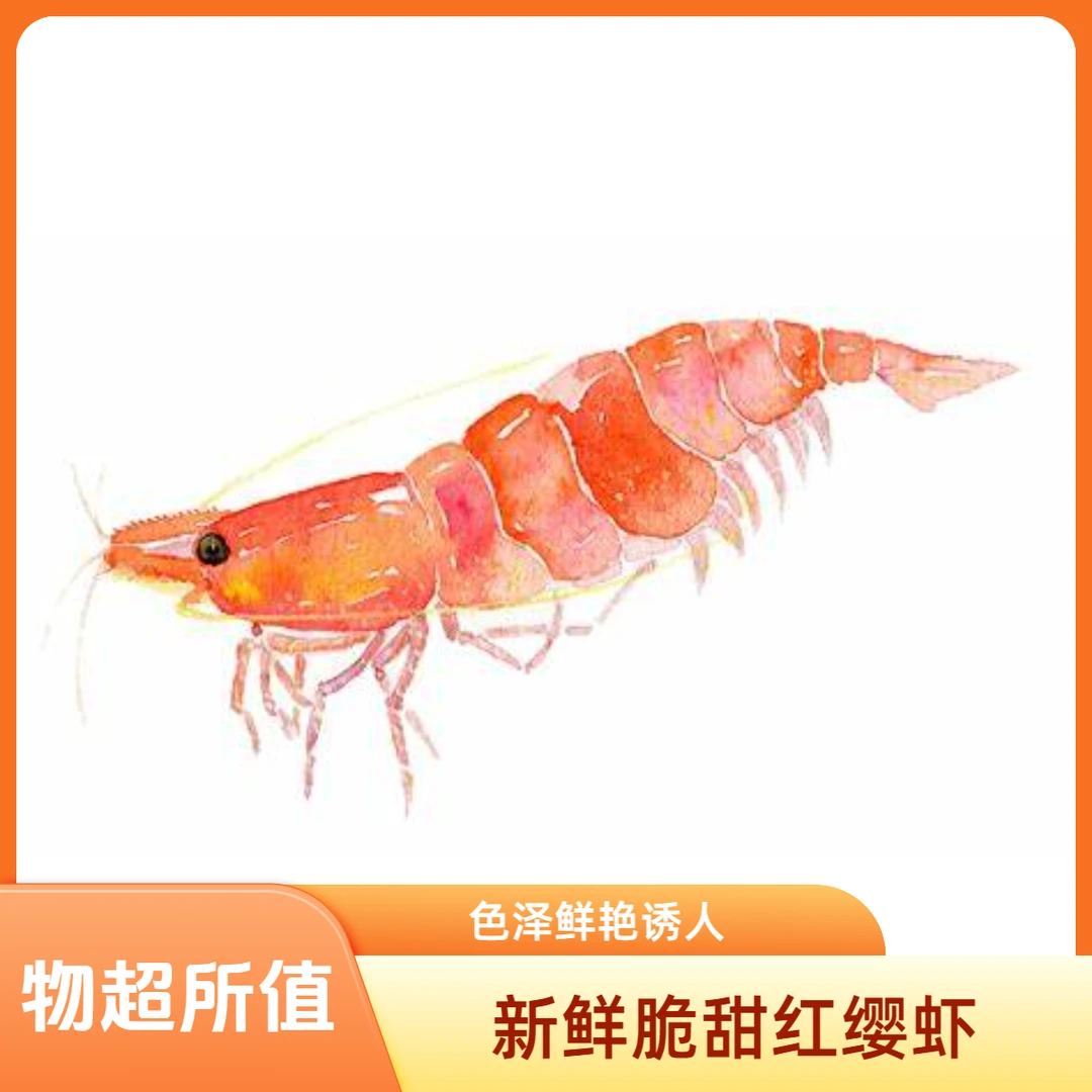 樱花虾红膏虾天然海鲜
