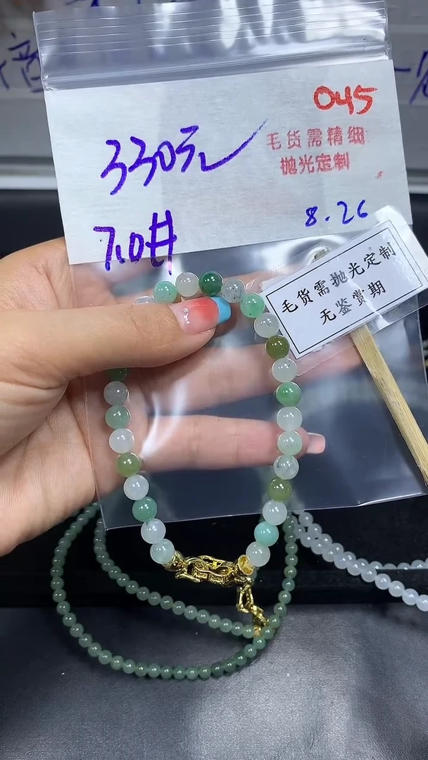 未镶嵌定制翡翠毛货需精细抛光多样性发一件珠串+330元045