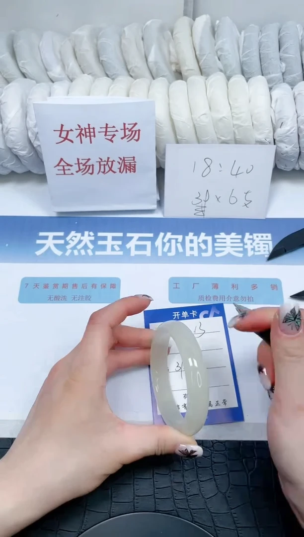 【闪购商品】石英质玉手镯未镶嵌13-58